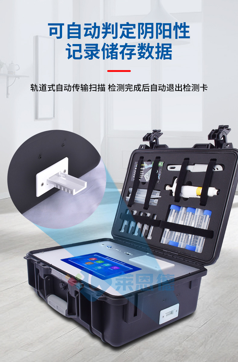 嘔吐毒素檢測儀
