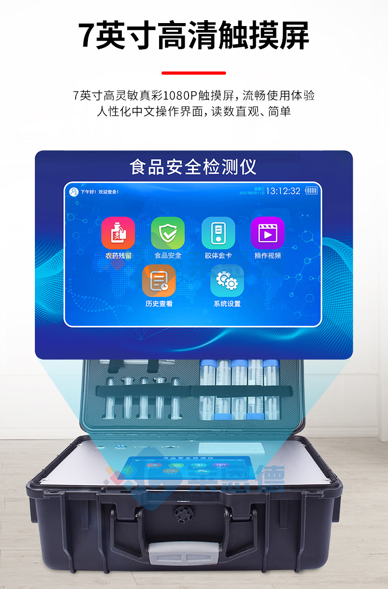 嘔吐毒素檢測儀