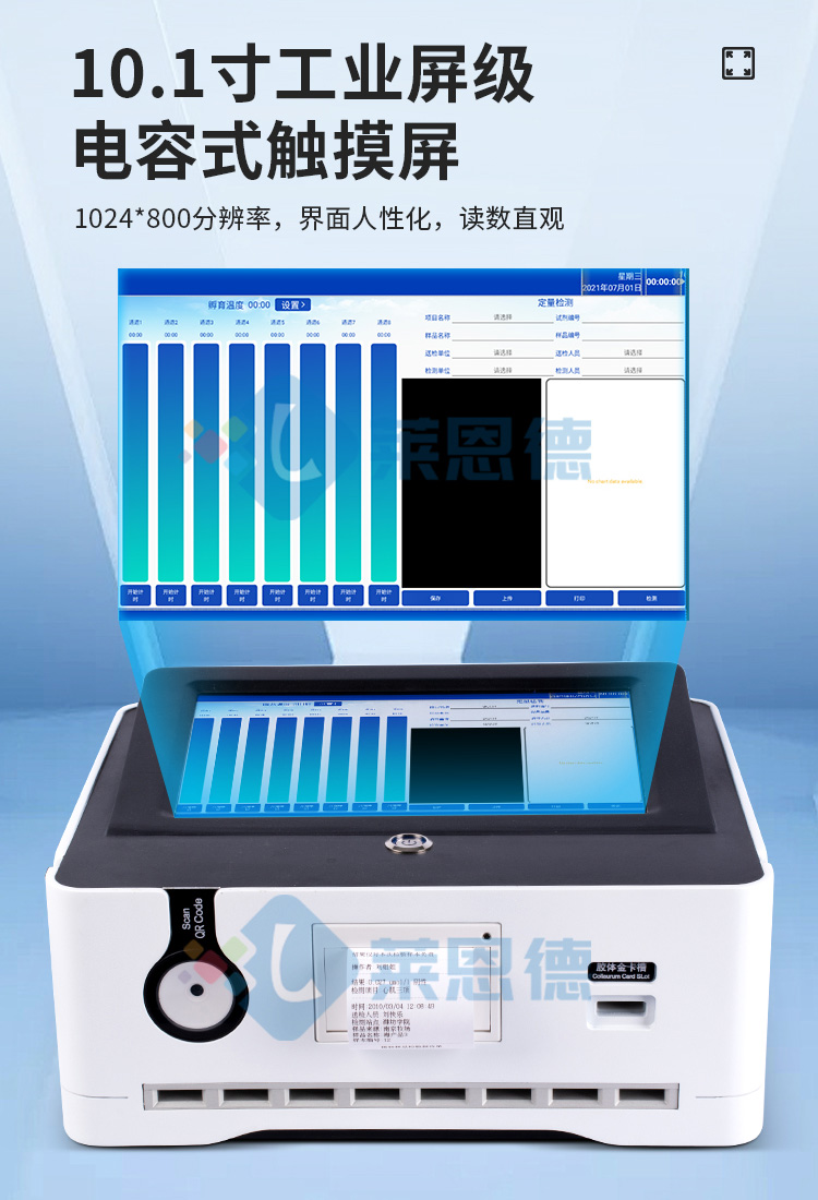 膠體金真菌毒素檢測儀
