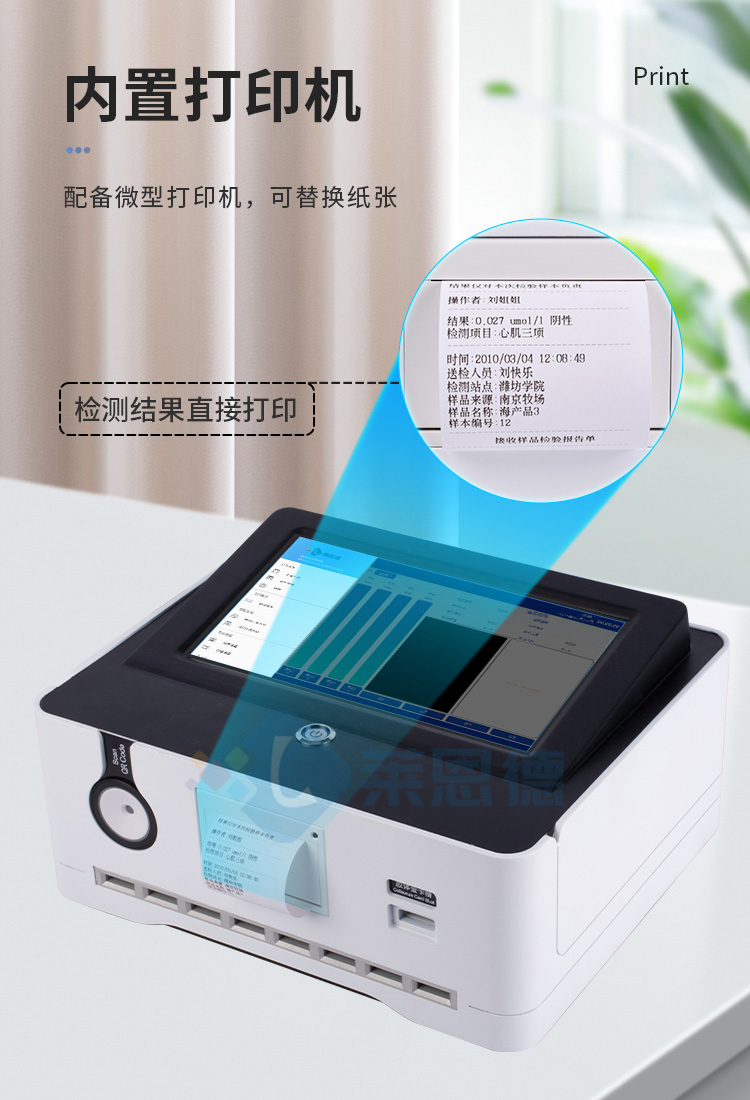 膠體金真菌毒素檢測儀