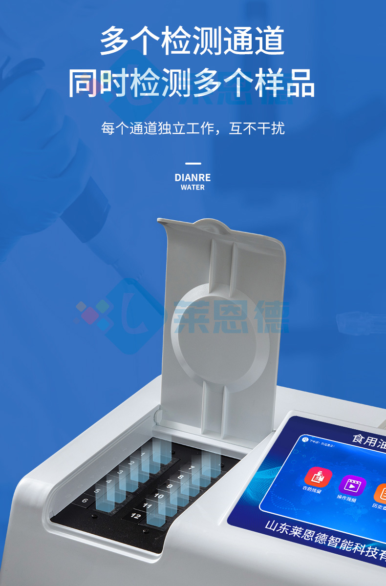 酸價過氧化值檢測儀