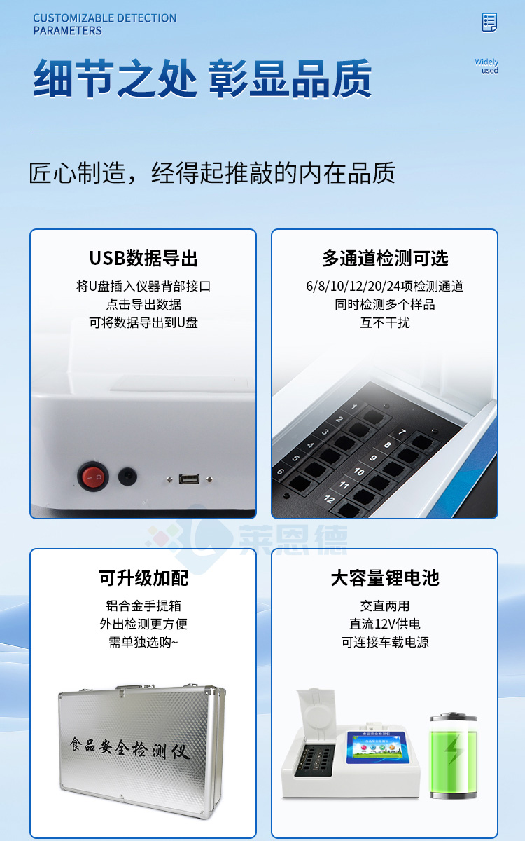色素檢測儀