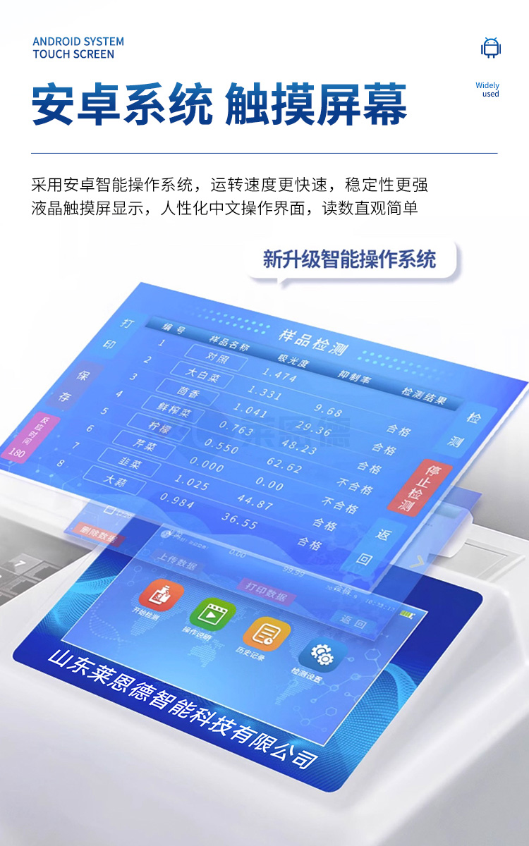 色素檢測儀