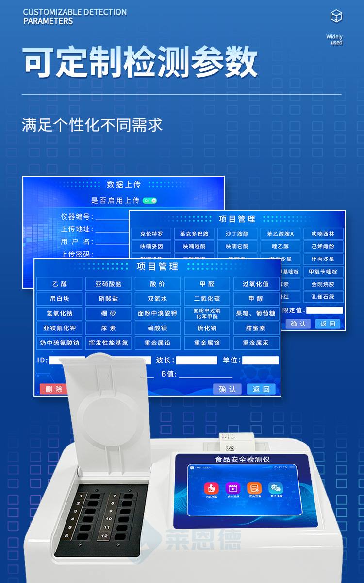 色素檢測儀