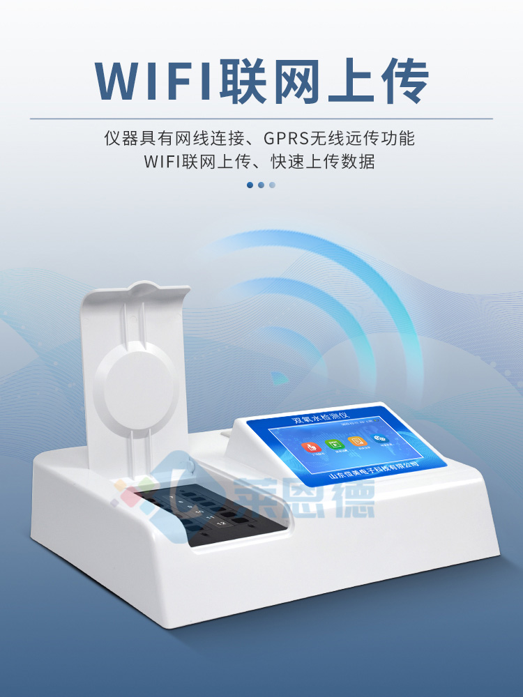 雙氧水檢測儀