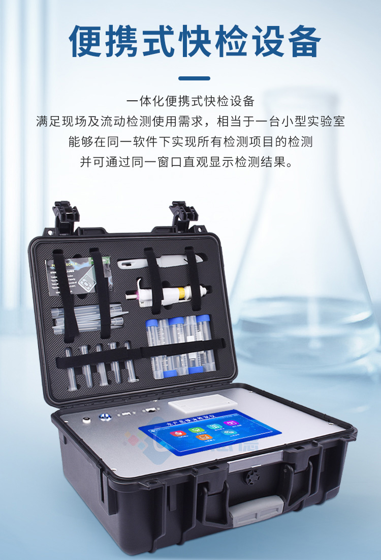 水產品氯霉素快速檢測儀