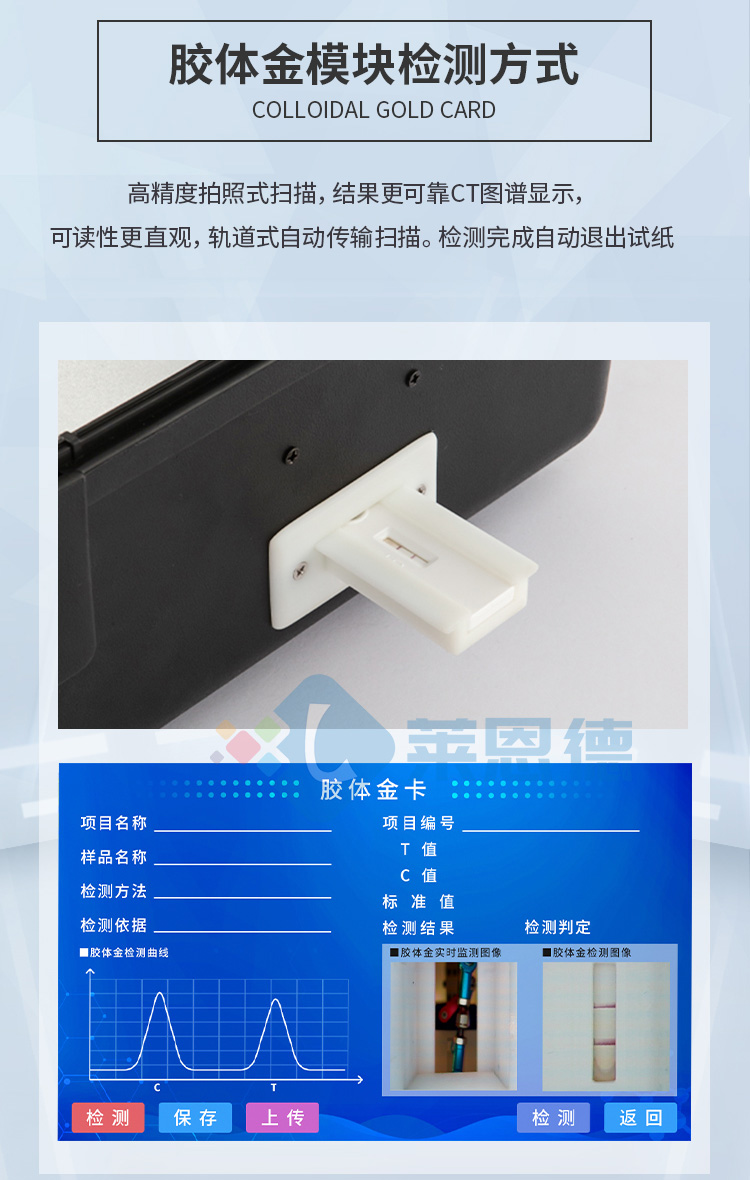 獸藥殘留檢測儀