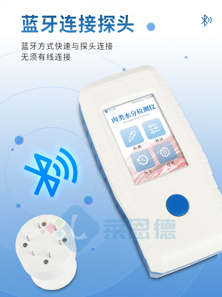 肉類水分速測儀