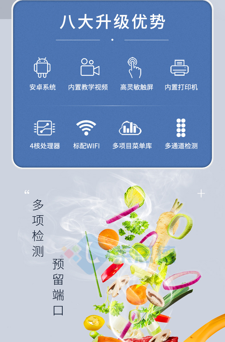 病害肉檢測(cè)儀
