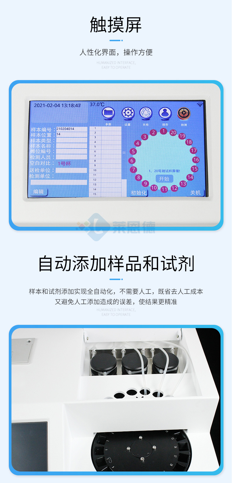 全自動農藥殘留快速檢測儀
