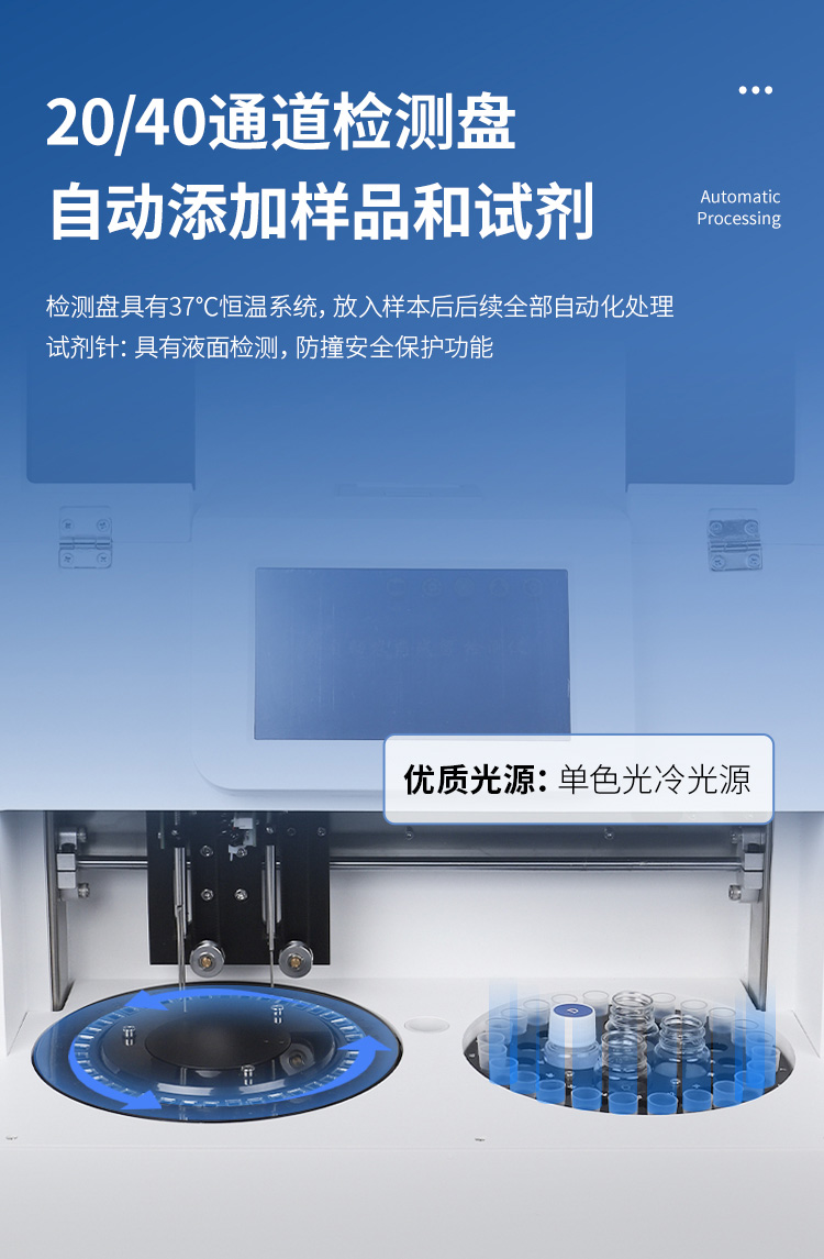 全自動農(nóng)藥殘留檢測儀