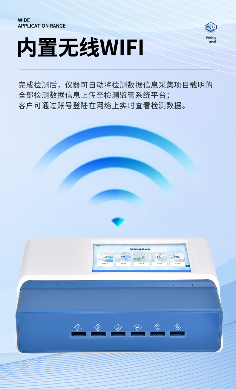 熒光定量農藥殘留檢測儀