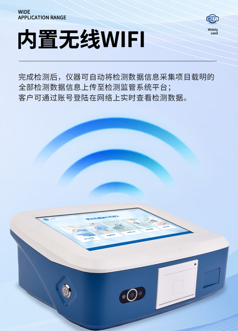 熒光定量食品安全檢測儀