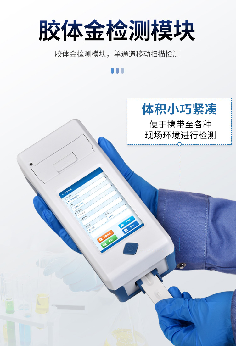 糧食大米重金屬檢測儀
